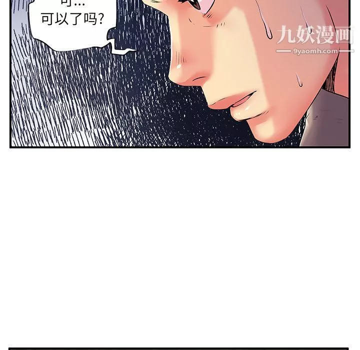 离过婚的她-第7话 - 图片 38