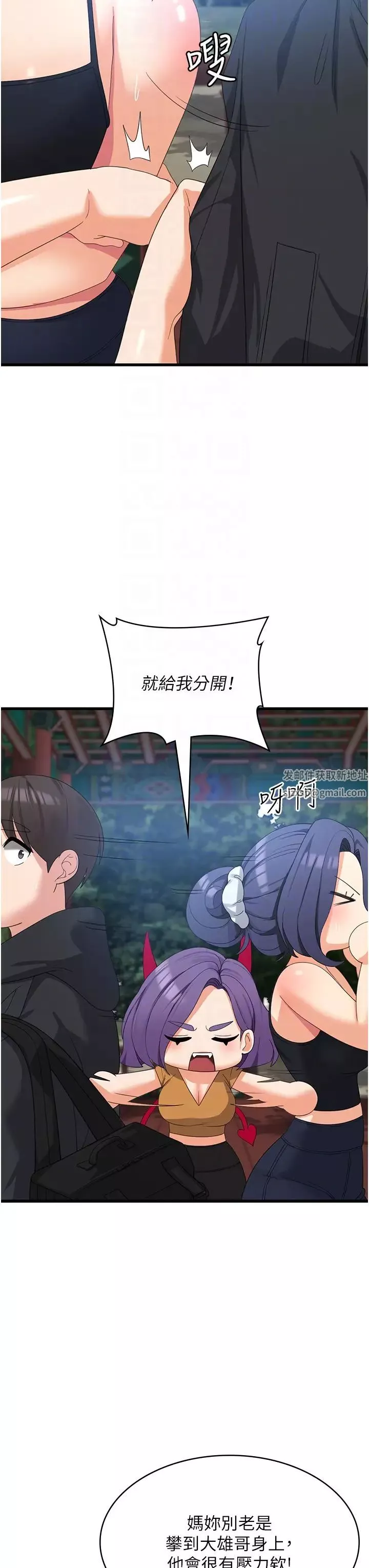 消灾解饿-第33话-都怪你做太凶… - 图片 18