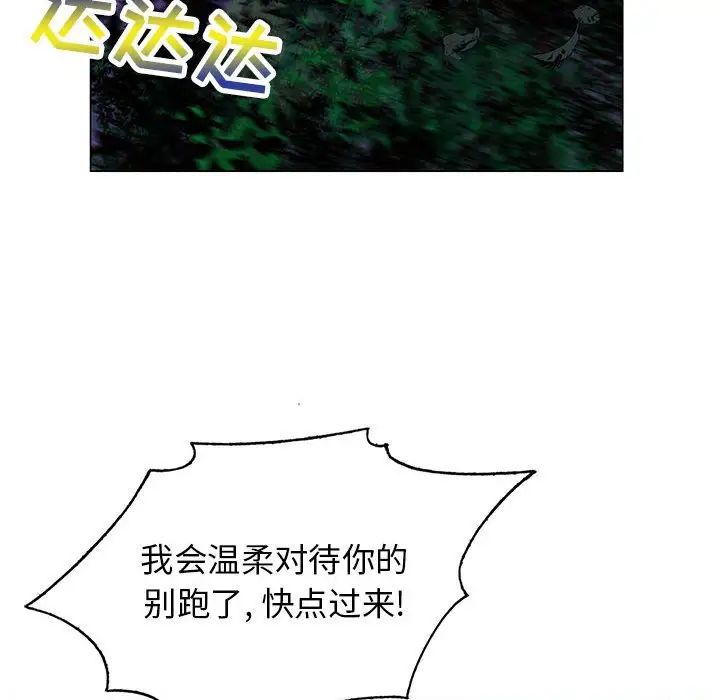 危险水位第63话