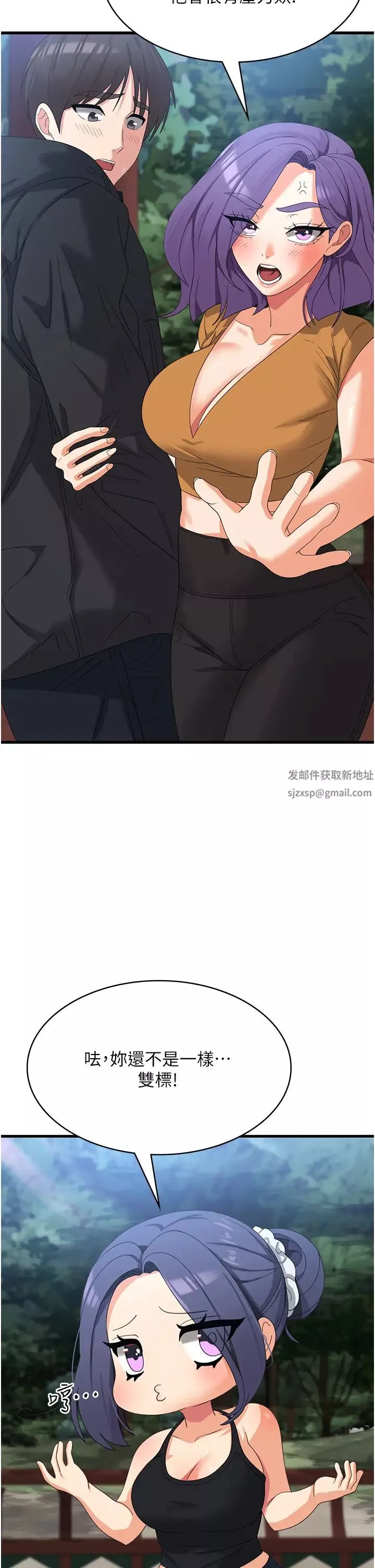 消災解餓第33話-都怪你做太兇…