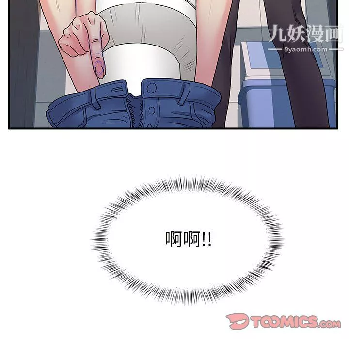 離過婚的她第7話