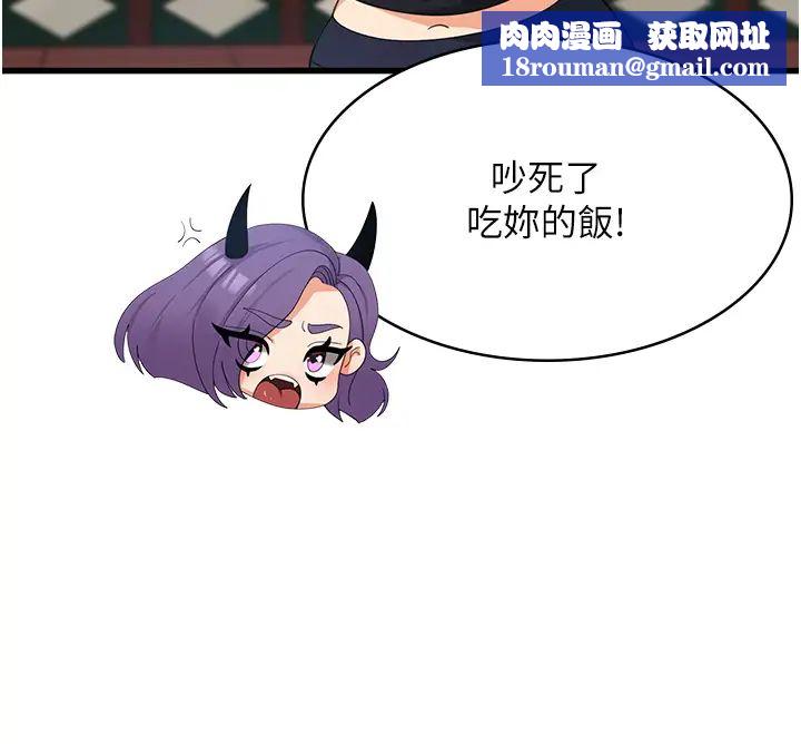 消灾解饿第33话-都怪你做太凶…