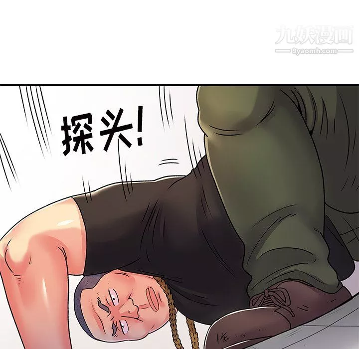 离过婚的她-第7话 - 图片 43