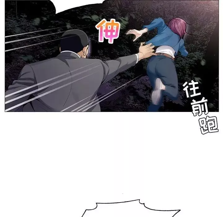 危險水位第63话
