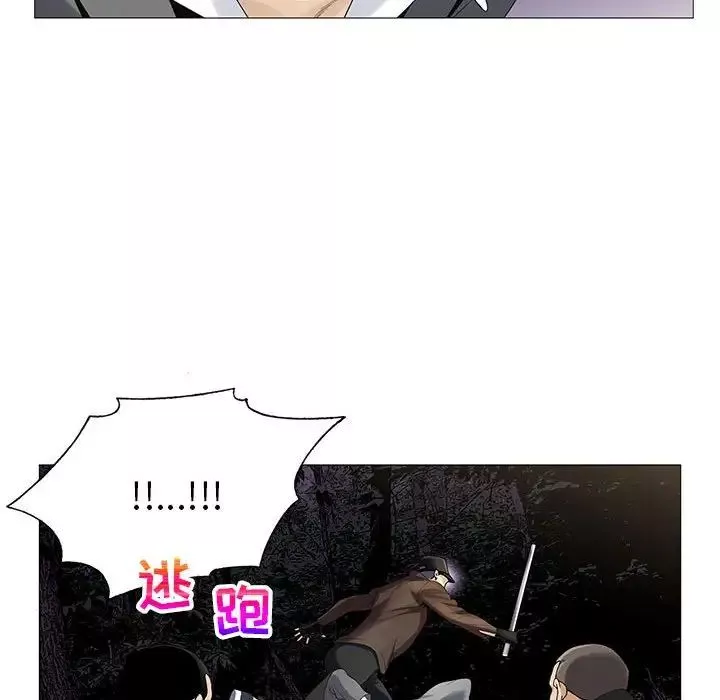 危險水位第63话