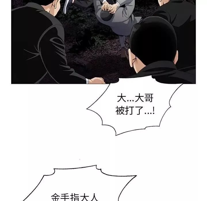 危险水位-第63话 - 图片 44