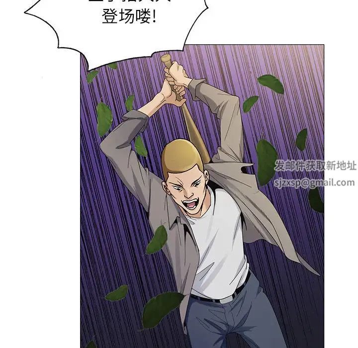 危险水位第63话