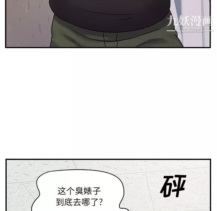 離過婚的她第7話