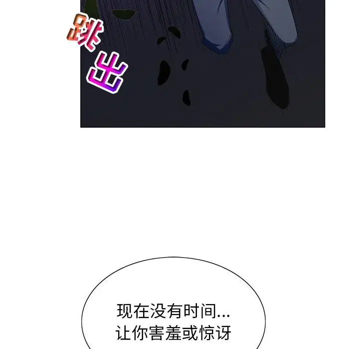 危险水位第63话