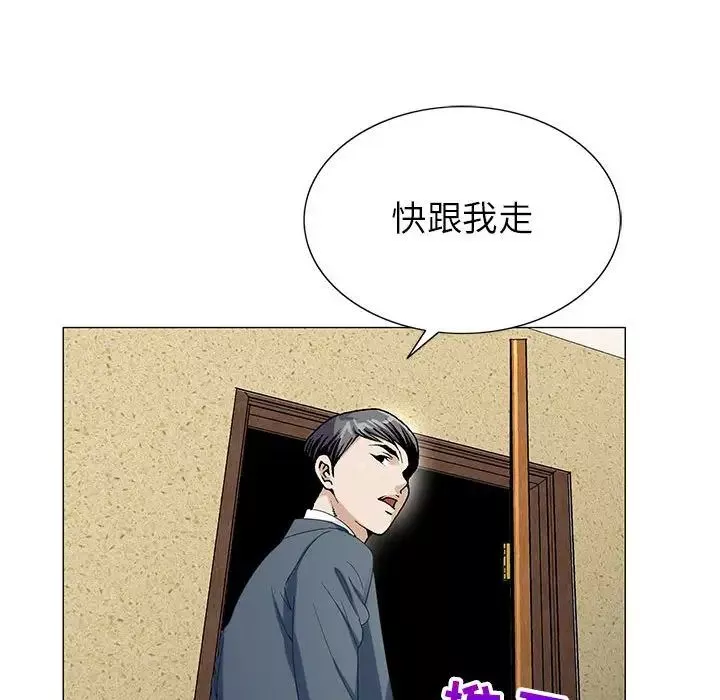 危险水位-第63话 - 图片 48