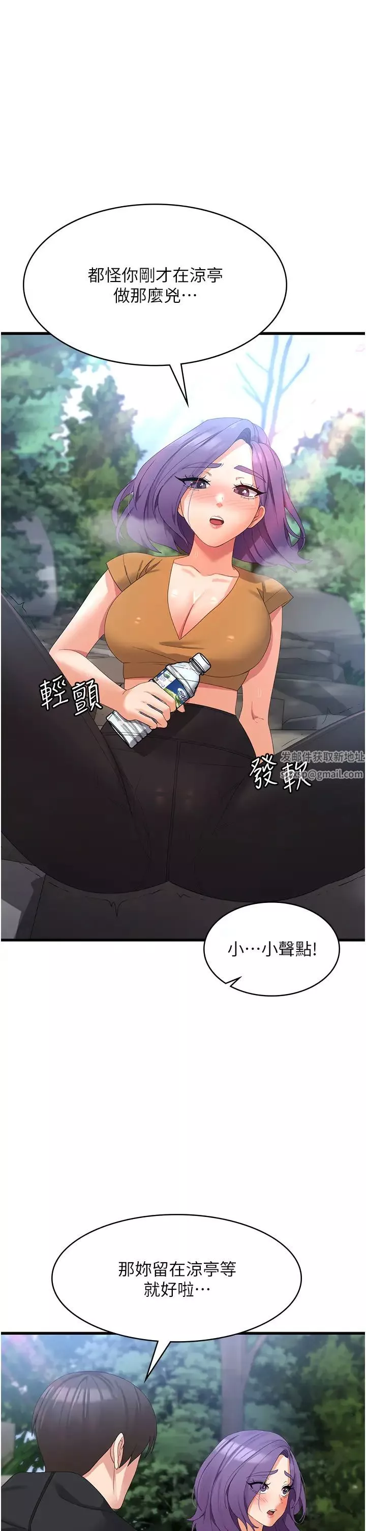 消灾解饿-第33话-都怪你做太凶… - 图片 25