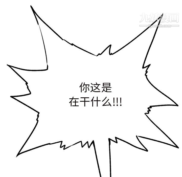 离过婚的她第7话