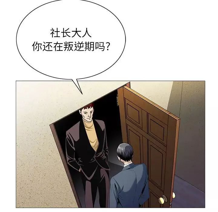 危险水位-第63话 - 图片 51