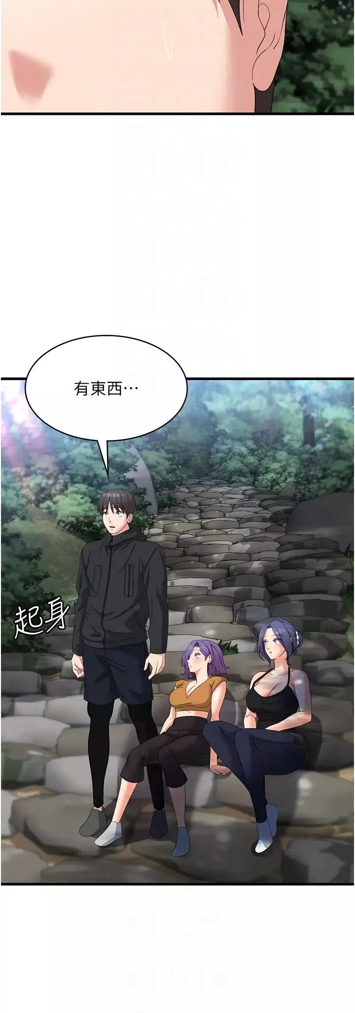 消灾解饿-第33话-都怪你做太凶… - 图片 30