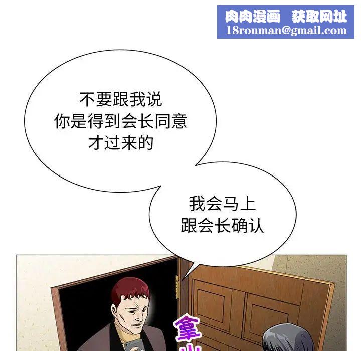 危險水位第63话