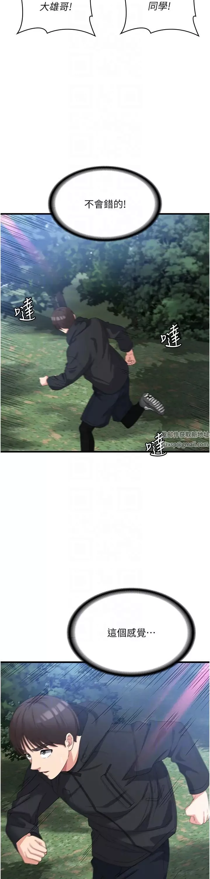 消灾解饿-第33话-都怪你做太凶… - 图片 32