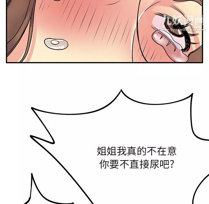 離過婚的她第7話