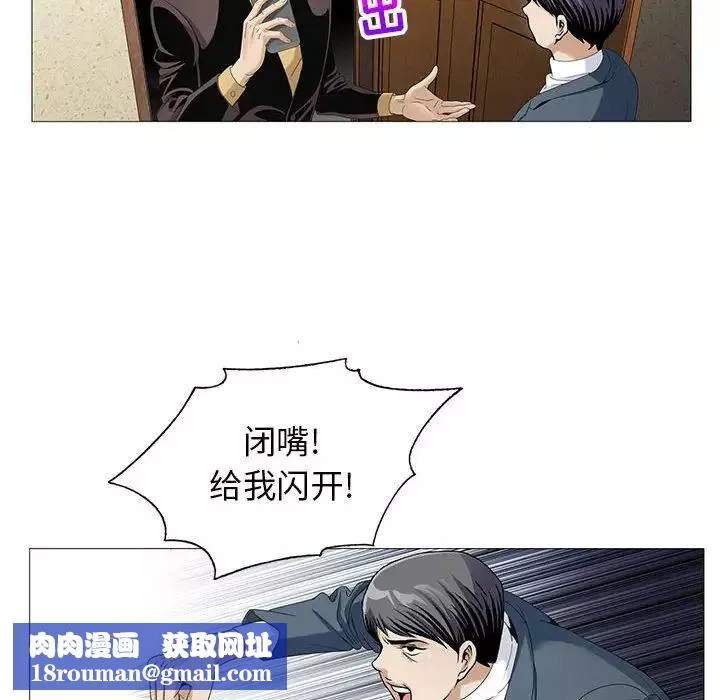危險水位第63话