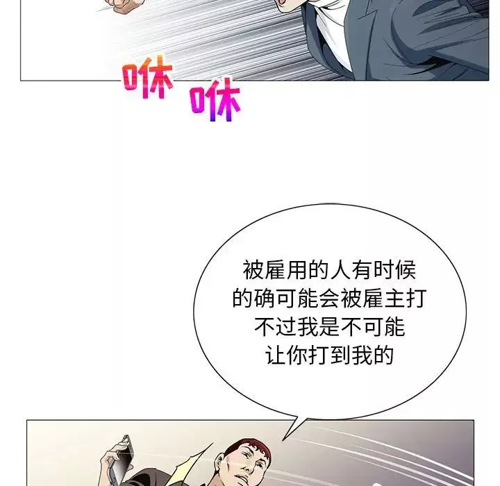 危险水位-第63话 - 图片 58