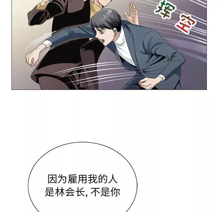 危險水位第63话