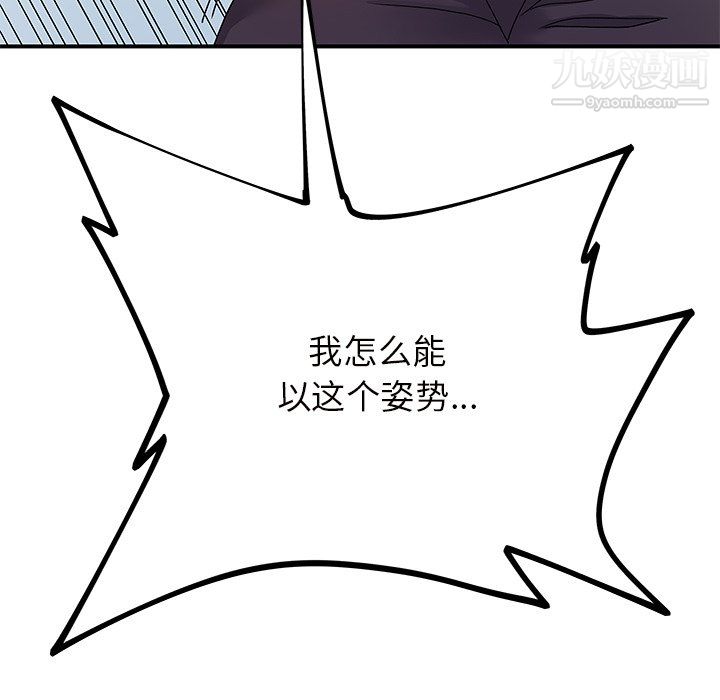离过婚的她第7话