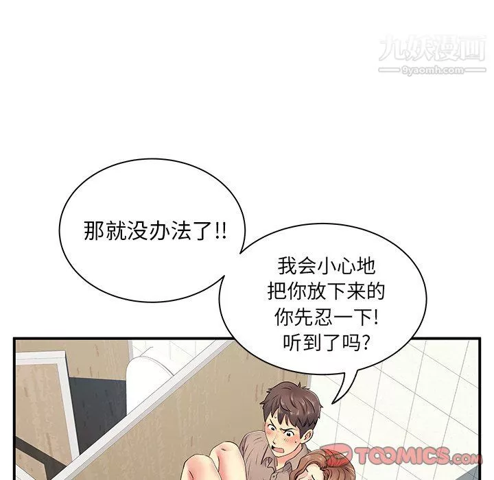 離過婚的她第7話
