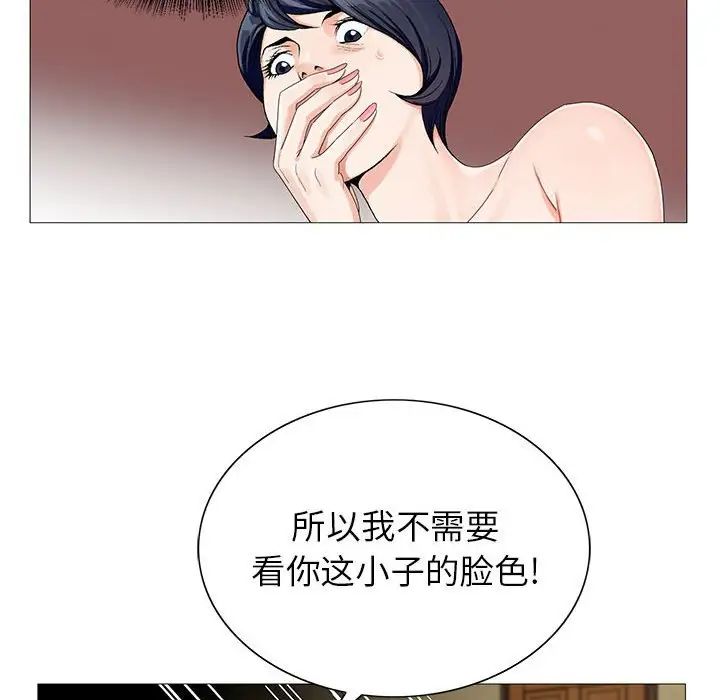 危險水位第63话