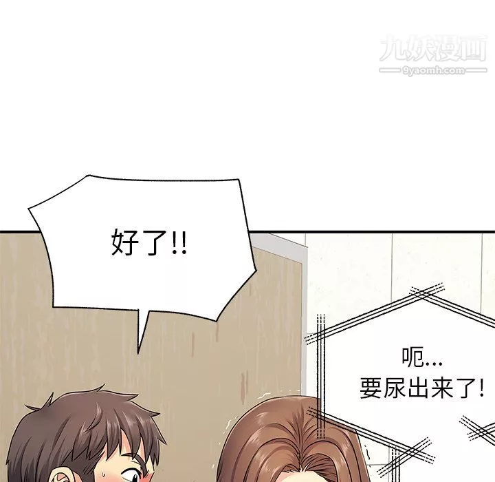 离过婚的她-第7话 - 图片 66