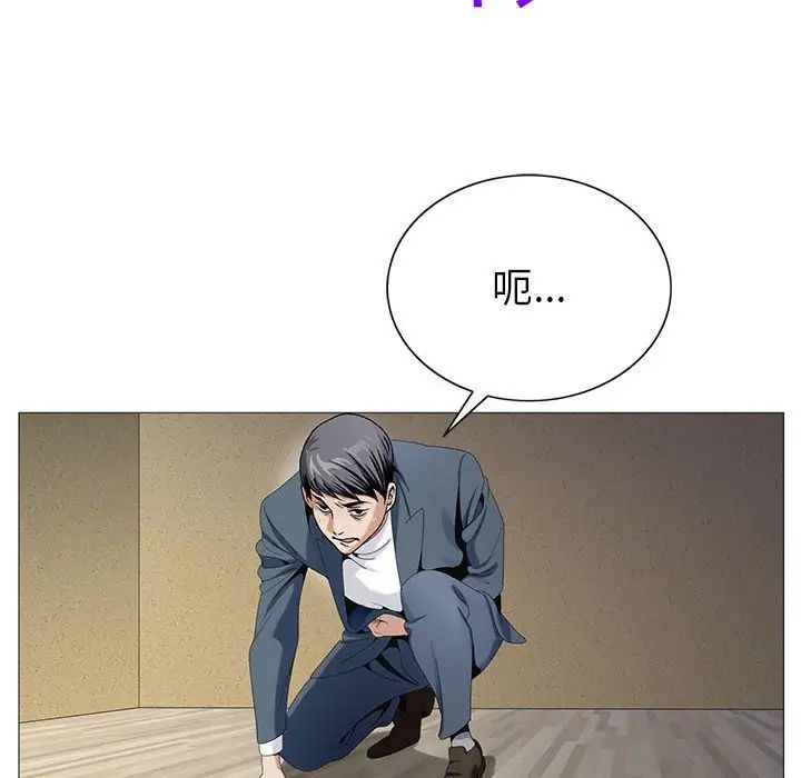 危险水位第63话