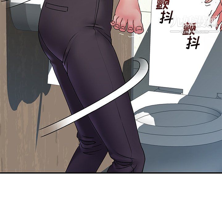 离过婚的她第7话