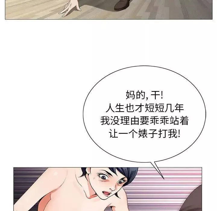 危险水位-第63话 - 图片 66