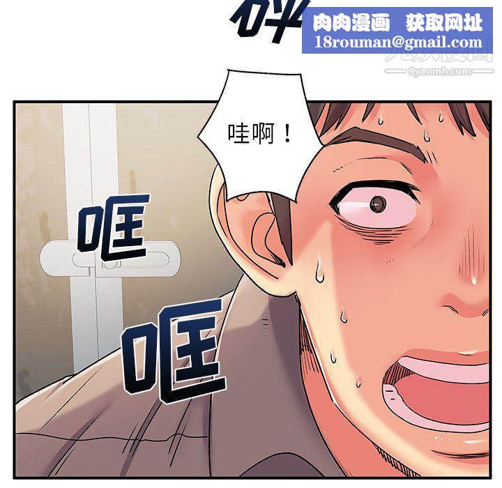 离过婚的她第7话