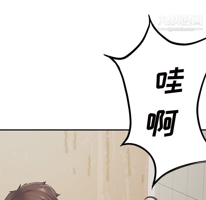 离过婚的她第7话