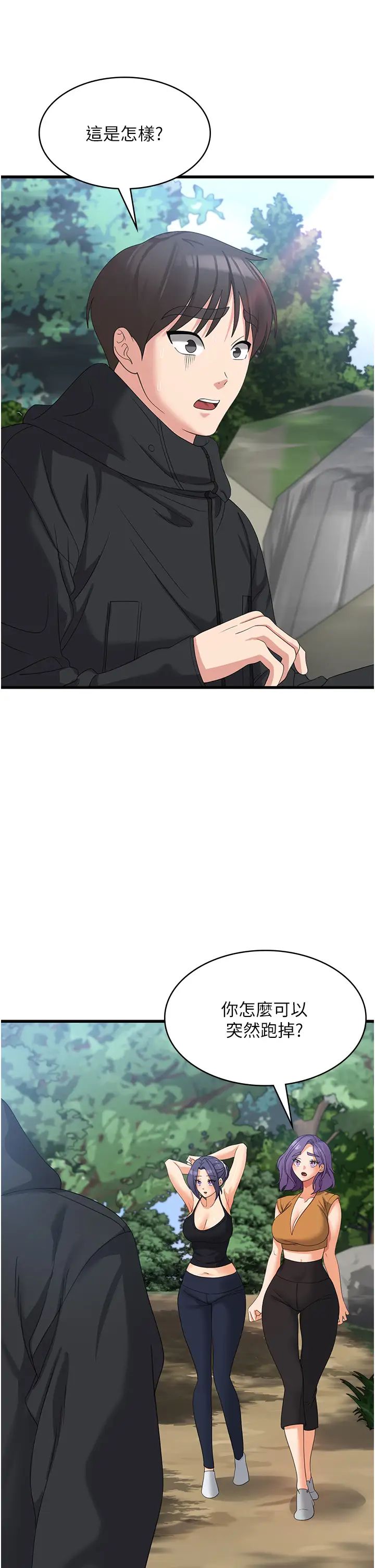 消災解餓第34話-給乖寶寶的「獎勵」