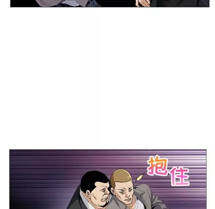 危险水位-第63话 - 图片 72