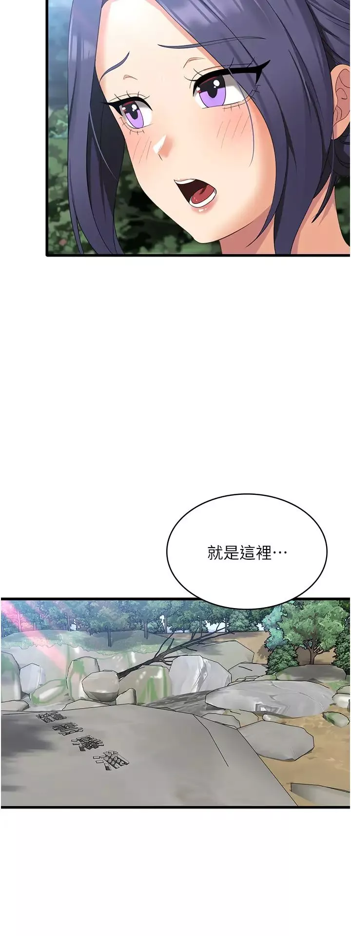 消灾解饿-第34话-给乖宝宝的「奖励」 - 图片 5