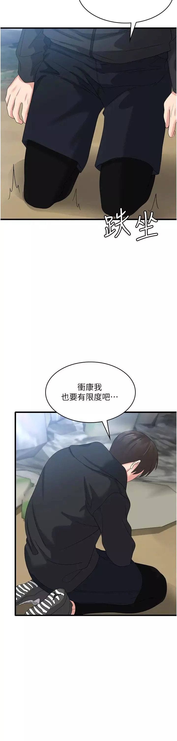 消灾解饿-第34话-给乖宝宝的「奖励」 - 图片 7