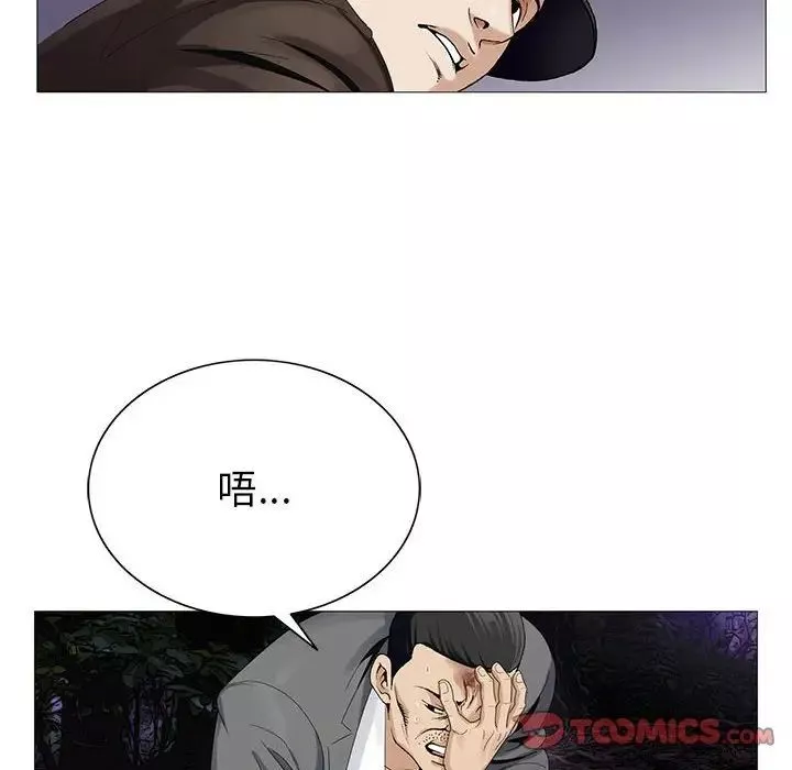 危险水位-第63话 - 图片 74