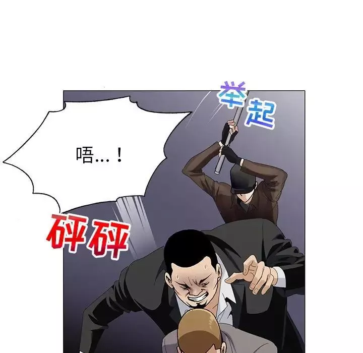 危險水位第63话