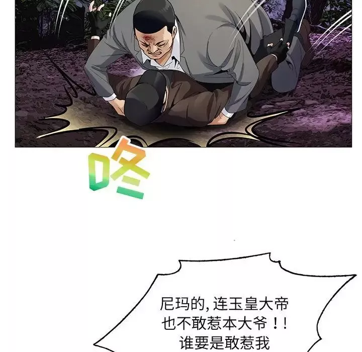 危險水位第63话