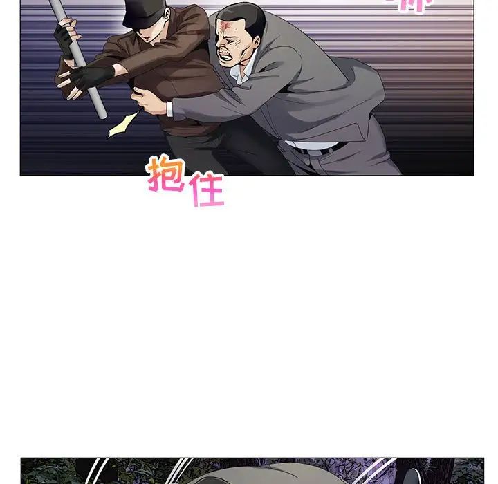 危險水位第63话