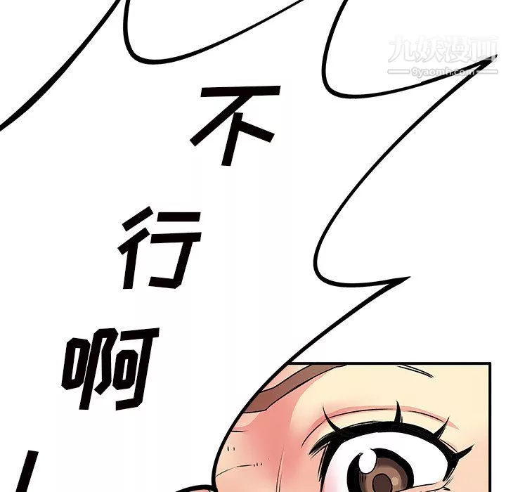 離過婚的她第7話