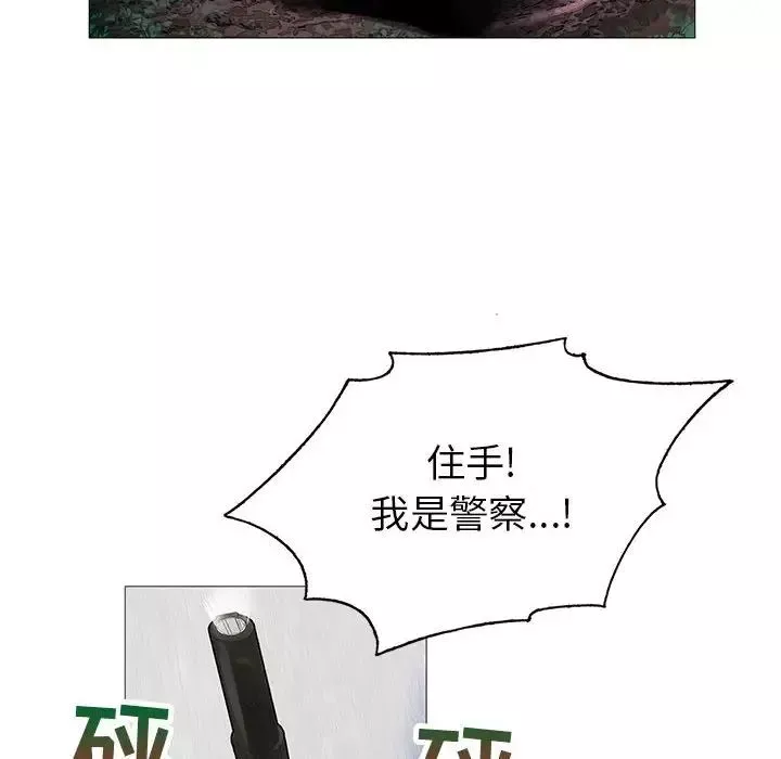 危险水位-第63话 - 图片 82