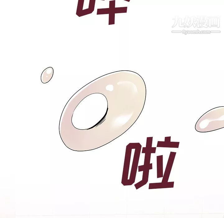 离过婚的她-第7话 - 图片 86
