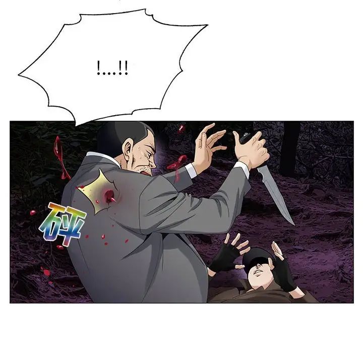 危險水位第63话