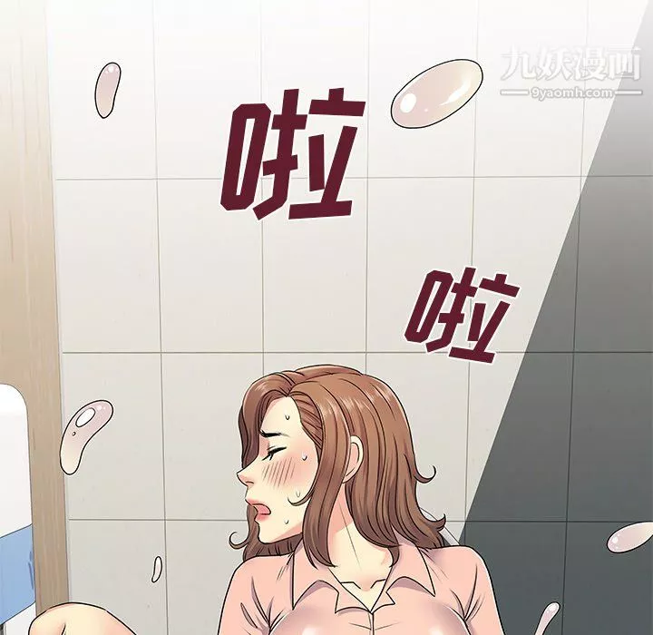 离过婚的她-第7话 - 图片 87