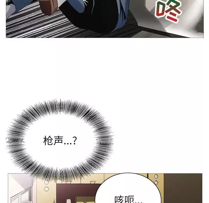 危险水位-第63话 - 图片 88