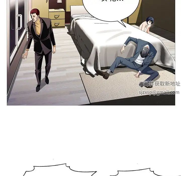 危险水位第63话