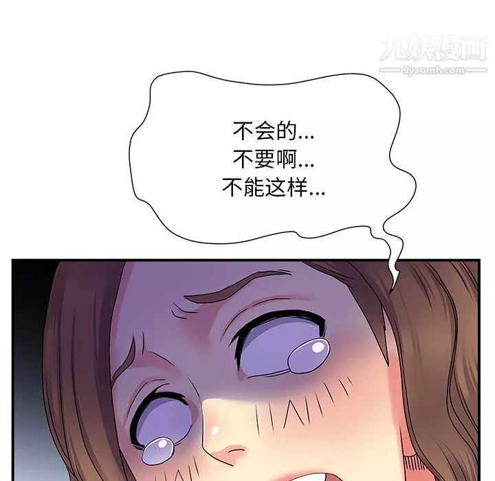 离过婚的她-第7话 - 图片 90