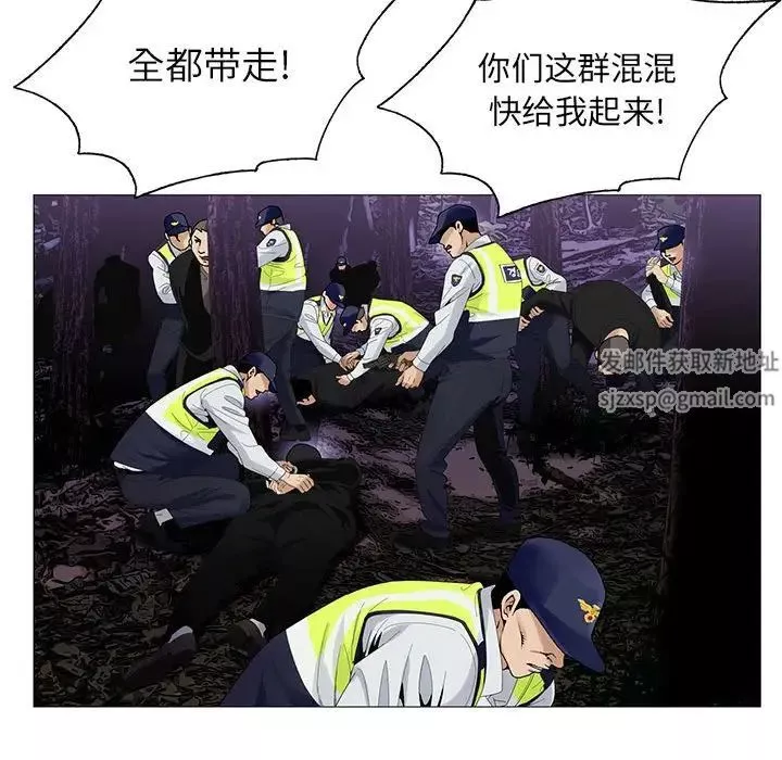 危险水位-第63话 - 图片 90